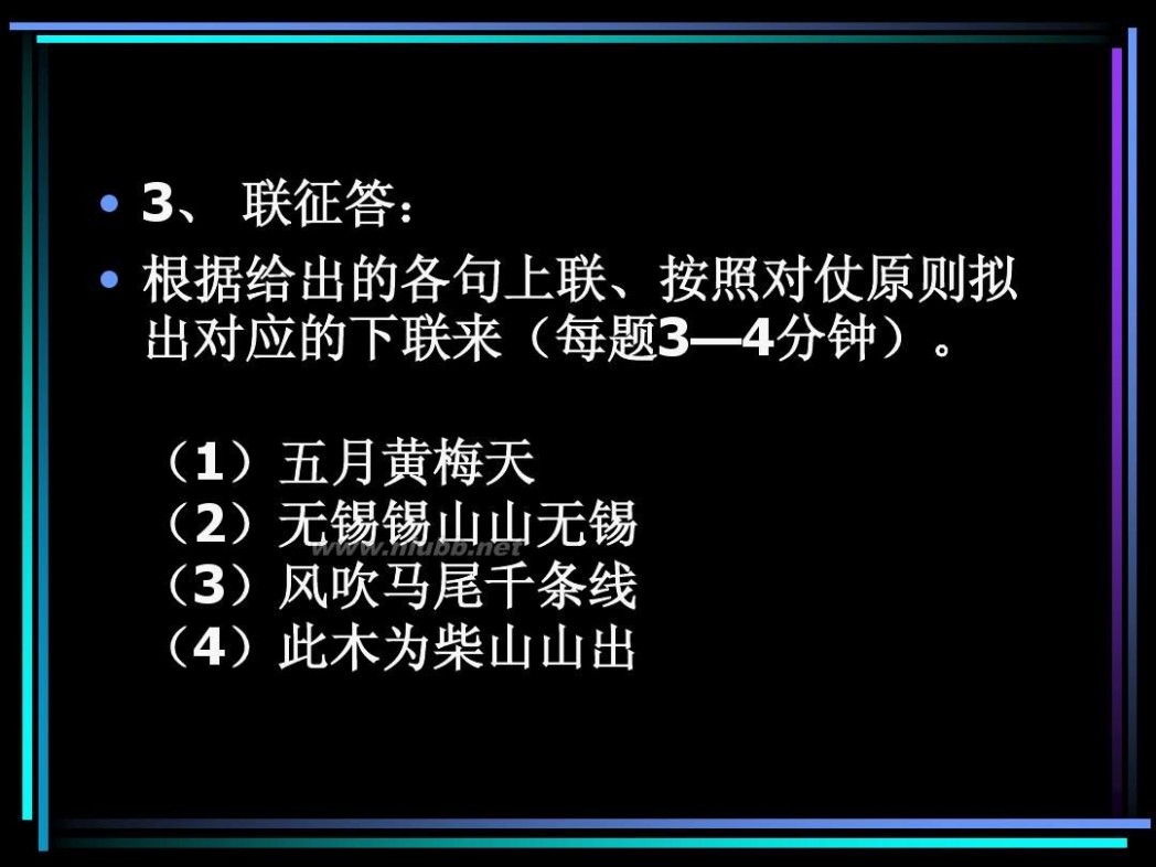 创新思维的特征 第三章 创新思维及其特点