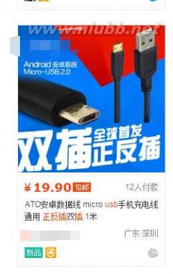 淘宝usb 憋等Type-C了！普通USB也能正反插 淘宝已有售