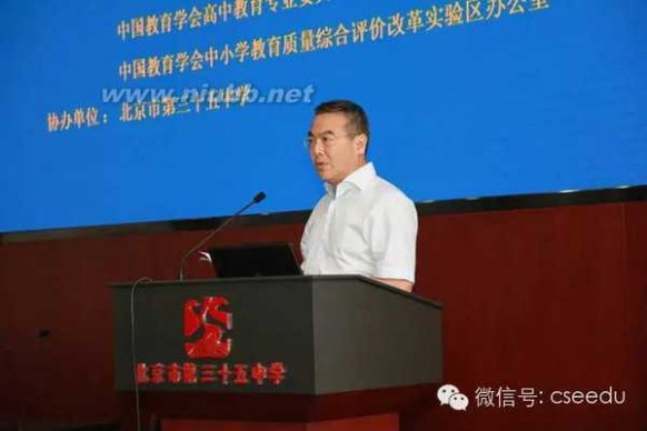 中国教育学会 中国教育学会2015年度教育评价研讨会召开