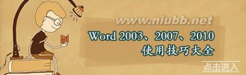 Word2010使用技巧与实战方法：把WORD表格转换成EXCEL文档 word转excel