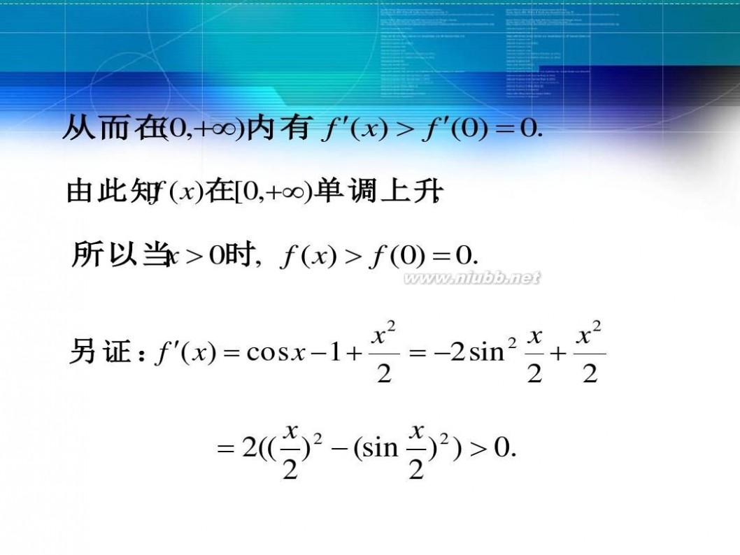 函数的单调性ppt 函数的单调性 PPT精品课件