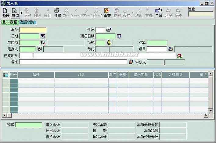 erp软件教程 ERP系统操作教程