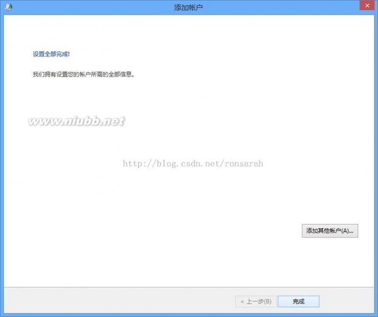 Outlook2013客户端配置Exchange2013邮箱帐户 exchange邮箱