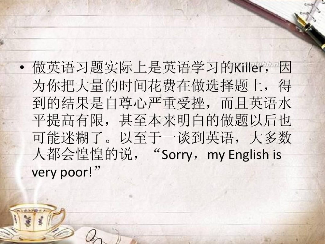 为什么学不好英语 中国人为什么学不好英语