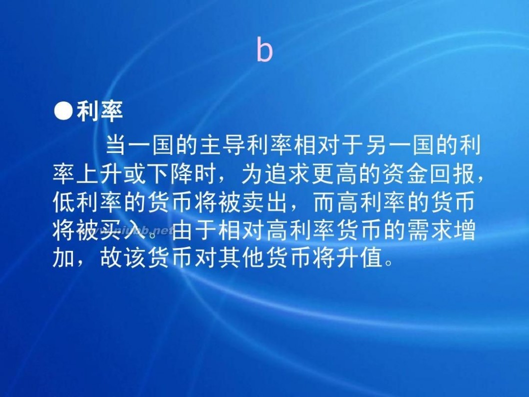 外汇新手入门 外汇新手入门