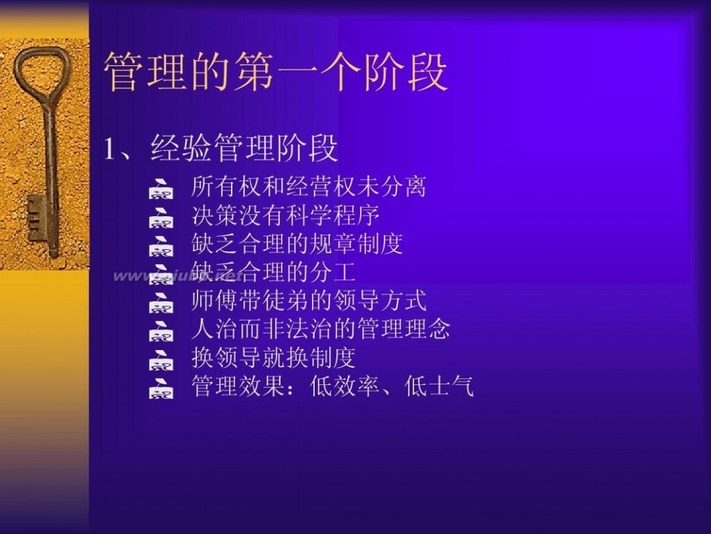 管理者的技能 管理者八大技能