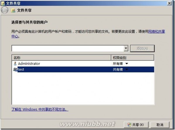 共享文件夹 Windows server 2008文件服务器之一隐藏用户无权限访问的共享文件夹