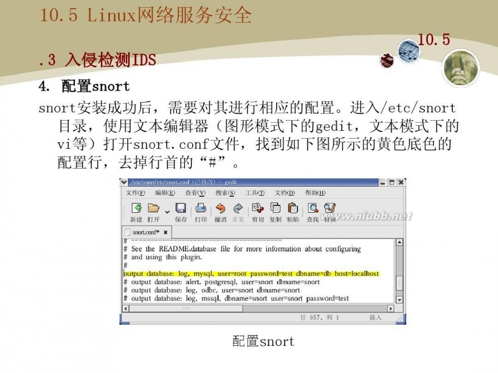 linux操作系统教程 Linux操作系统实用教程全集教学课件
