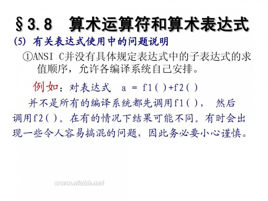 c语言程序设计软件 C语言程序设计(第三版)-谭浩强[开始免费了]