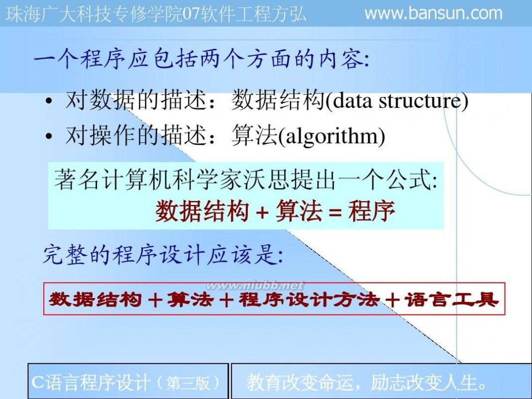 c语言程序设计 C语言程序设计(第三版)-谭浩强【清晰完整版】