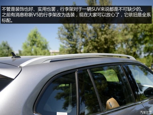 华晨中华 中华V5 2014款 1.5T 自动两驱豪华型