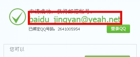 注册qq 怎么注册qq账号