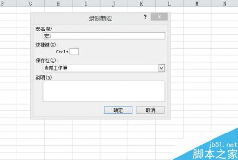 excel2010如何录制宏？