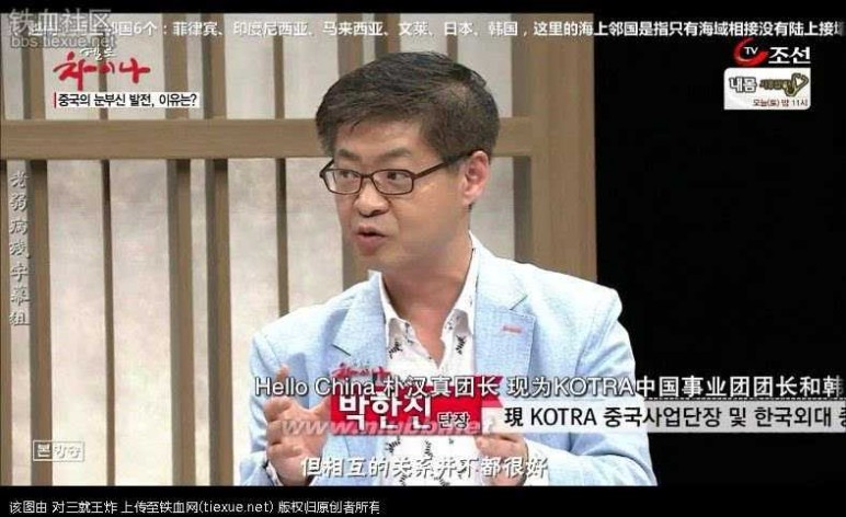 在中国的韩国人 进来看看 现在的韩国人对中国的真实看法