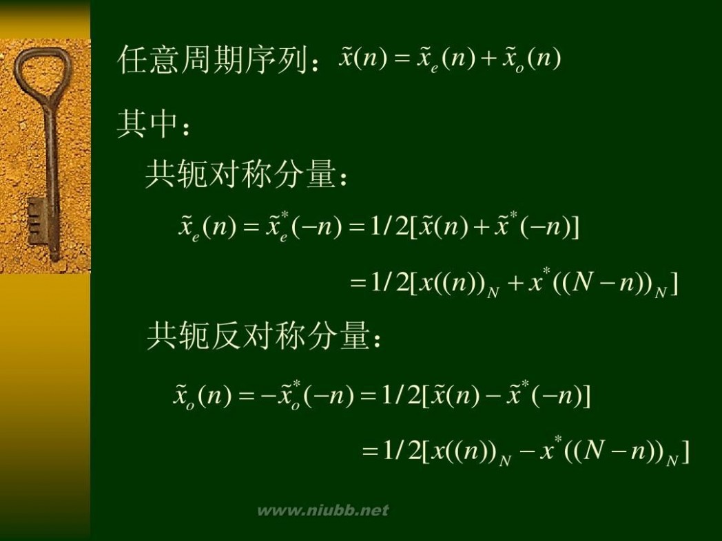 dft DFT基本原理