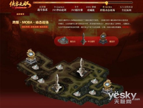 28日新版本开启 《侠客无双》跨服战抢先看