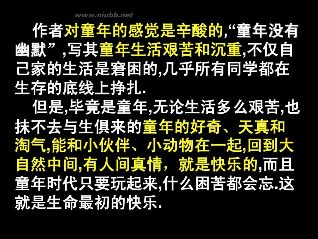 我的第一本书ppt 我的第一本书上课课件(1)