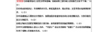 移动降薪 2013年高考政治试卷专题汇编05_经济生活综合题