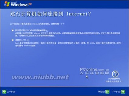 Windows XP系统安装教程 xp系统安装软件