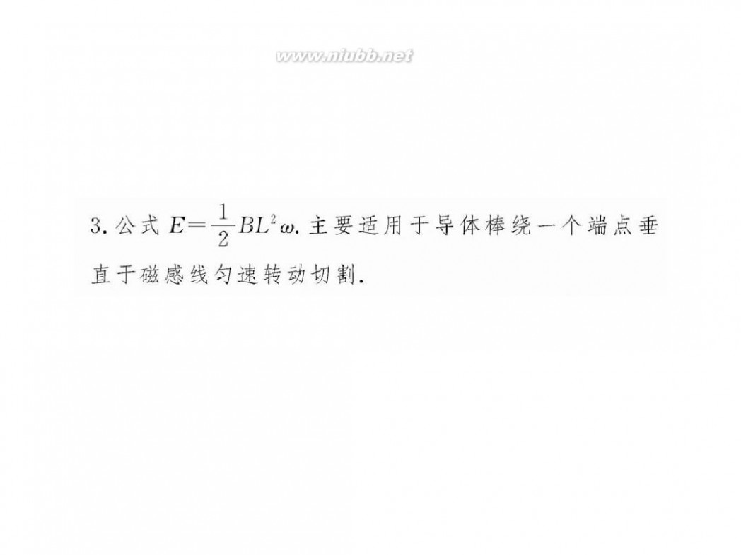 法拉第电磁感应定律 4.4法拉第电磁感应定律