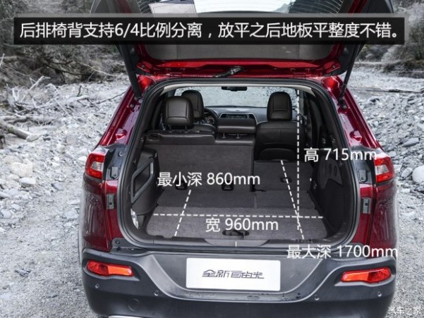 广汽菲克Jeep 自由光 2016款 2.4L 全能版