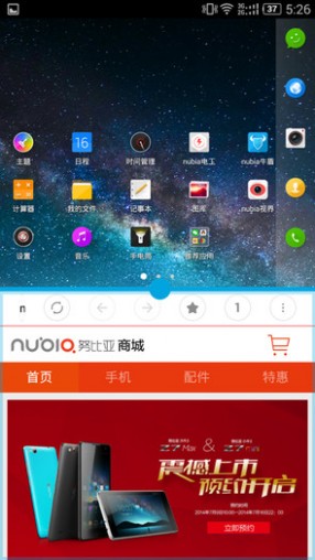 nubia Z7 max系统