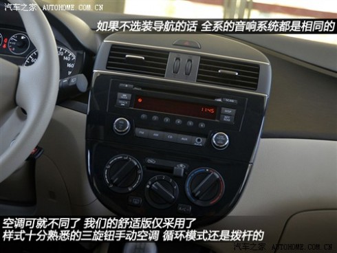 日产 东风日产 骐达 2011款 1.6 手动舒适型