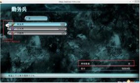 最终幻想：零式HD 物品任意修改 可以完美存档