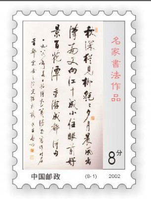 coreldraw设计应用之邮票制作 61阅读 CorelDraw使用技巧教程