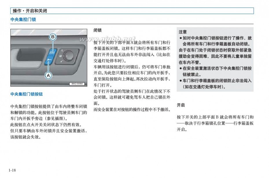 大众新polo 上海大众POLO使用手册