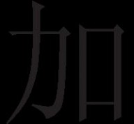 海德能膜技术手册 海德能膜手册