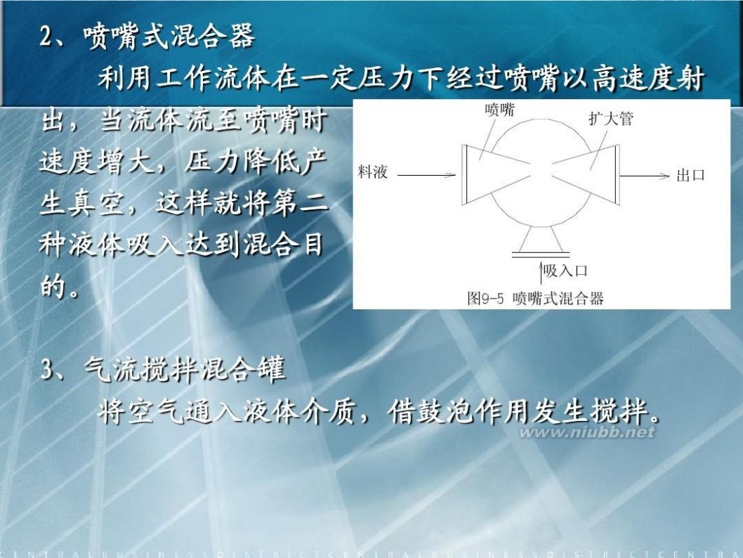 萃取设备 萃取过程及设备