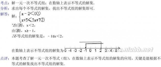 2014中考试题 2014中考数学模拟试题含答案(精选5套)