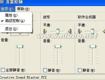 话筒没有声音怎么办 三种方法解决电脑麦克风没声音