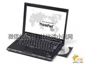 thinkpad t61 对比T60与T61区别，详谈ThinkPad T61变化