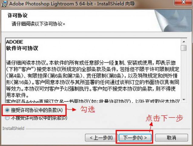 Lightroom5【Adobe Lightroom 5.0】简体中文破解版安装图文教程、破解注册方法图五