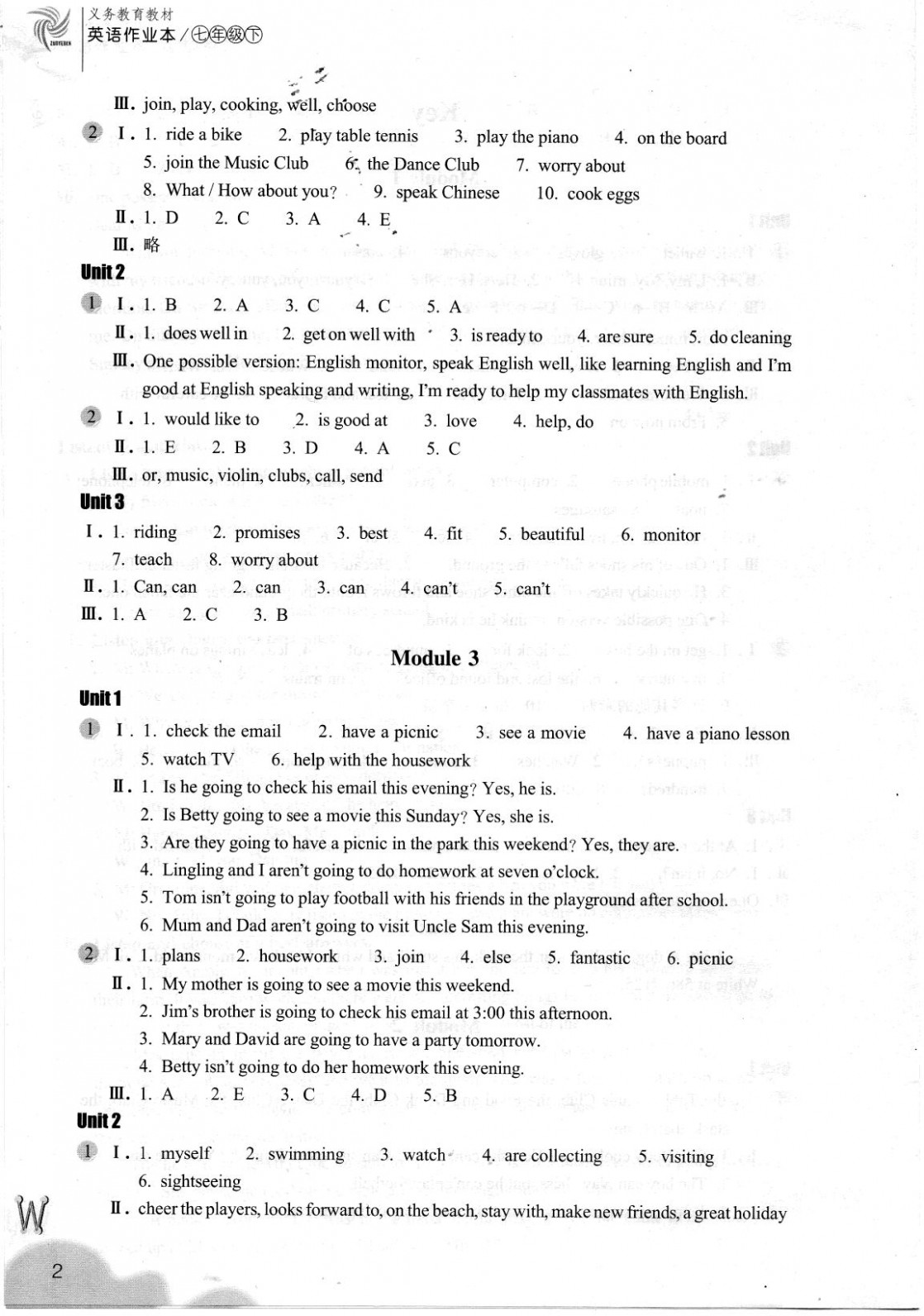 七下英语作业本答案 2014七年级下册英语作业本答案