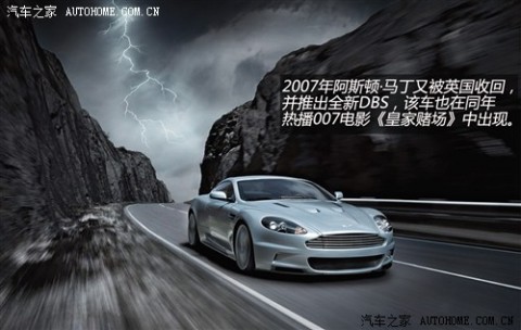 阿斯顿·马丁 阿斯顿·马丁 阿斯顿马丁DBS 2007款 6.0 Manual Coupe