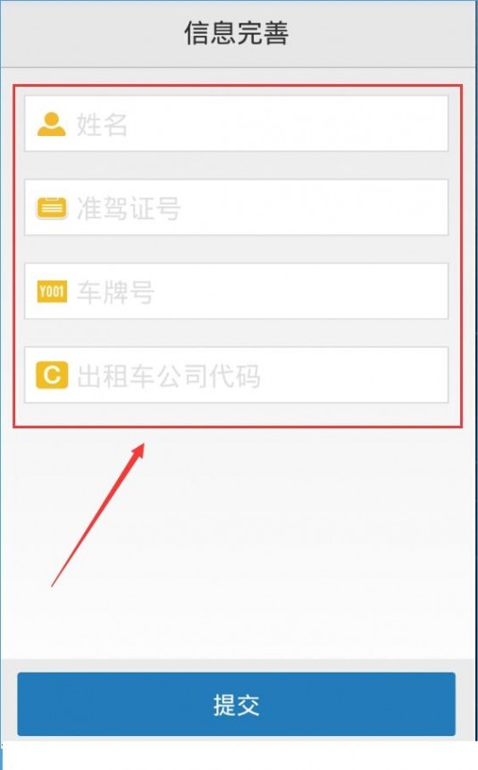 飞嘀司机怎么注册？飞嘀打车司机注册详情[多图]图片2