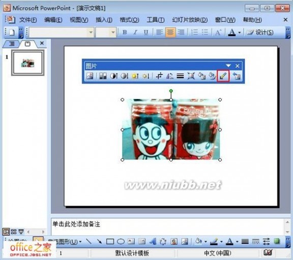 透明色 PowerPoint2003中怎么将图片设置为透明色满足使用需求