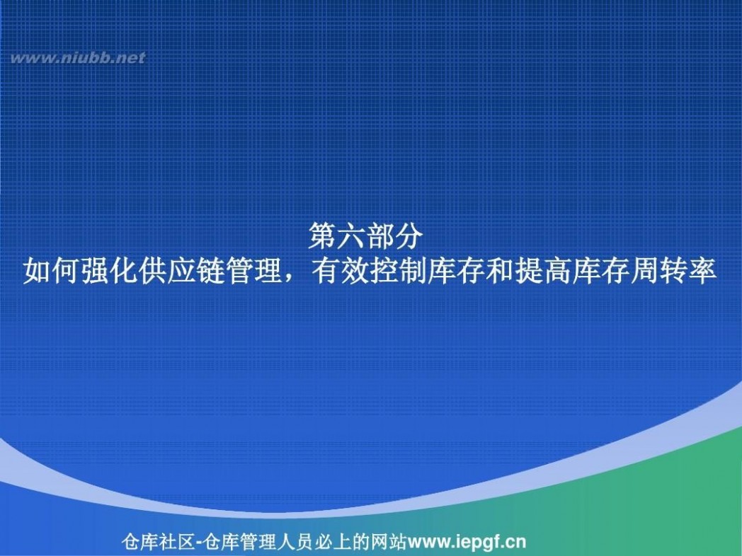 周转率 库存周转率与库存管理_库存周转率计算案例PPT