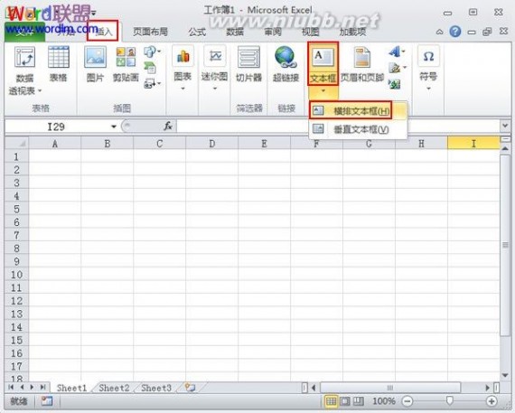 excel下标 Excel2010中上下标的输入方法