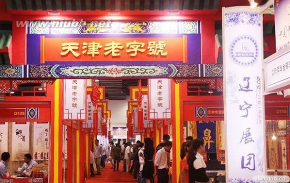 中华老字号博览会 第九届中国中华老字号博览会在杭州开幕