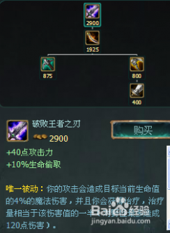 lol梦魇出装 LOL梦魇出装/魔腾出装