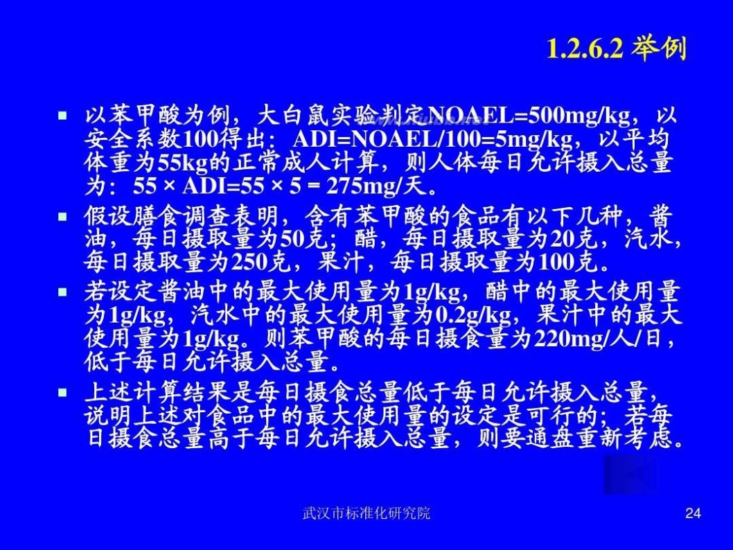 国标2760 解读国标_2760_GB2760