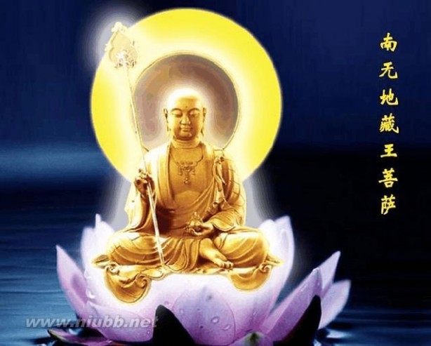 地藏王菩萨传奇 地藏菩萨法门的十大利益