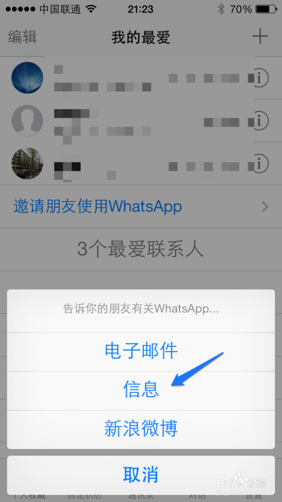 whatsapp Whatsapp怎么用 精