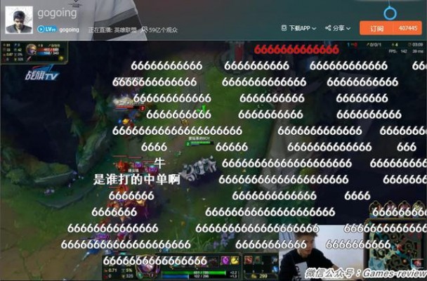 gogoing战旗TV首秀59亿人围观？远超斗鱼13亿人！