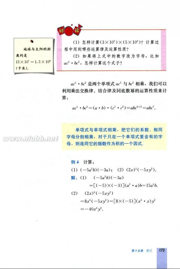 八年级上册数学书 人教版八年级上册数学课本(2)