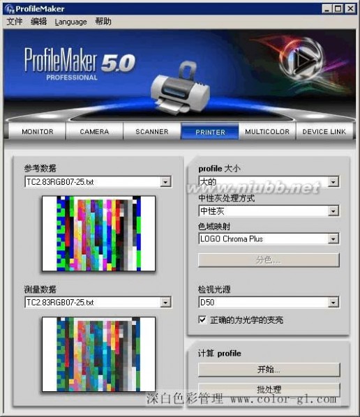 profilemaker ProfileMaker教程1-5